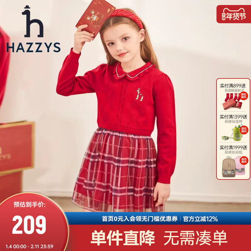 hazzys哈吉斯童装女童线衣春节红色中大童洋气翻领裙毛衣式上衣,童装/婴儿装/亲子装,毛衣/针织衫,淘宝优惠券,粉丝福利购,淘宝优惠卷