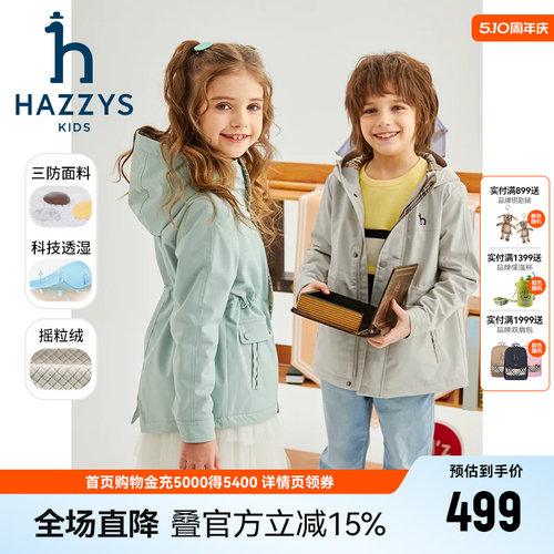 hazzys哈吉斯童装男女童风衣春季新品防护三防加绒连帽厚外套