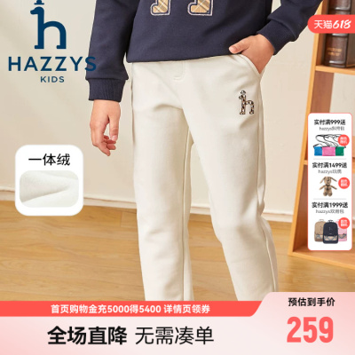 hazzys哈吉斯童装男童裤子冬季新款中大童一体绒舒适保暖长裤