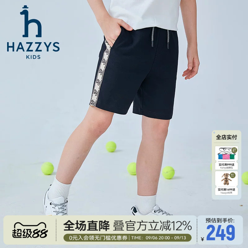 哈吉斯针织五分裤男童夏季