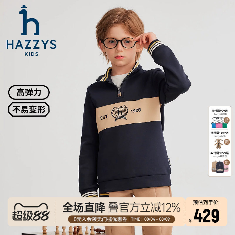 hazzys哈吉斯童装男童卫衣秋新款