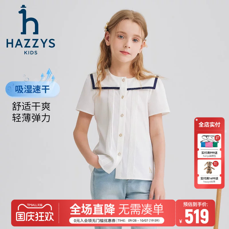 哈吉斯女童速干海军短袖衬衫