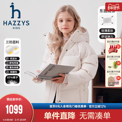 hazzys哈吉斯童装冬季新品高充绒中大童高弹抑菌女童羽绒服