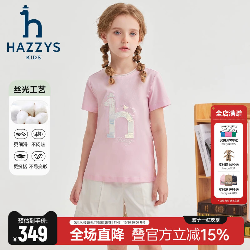 hazzys哈吉斯童装女童T恤夏新品丝光棉舒适短袖上衣