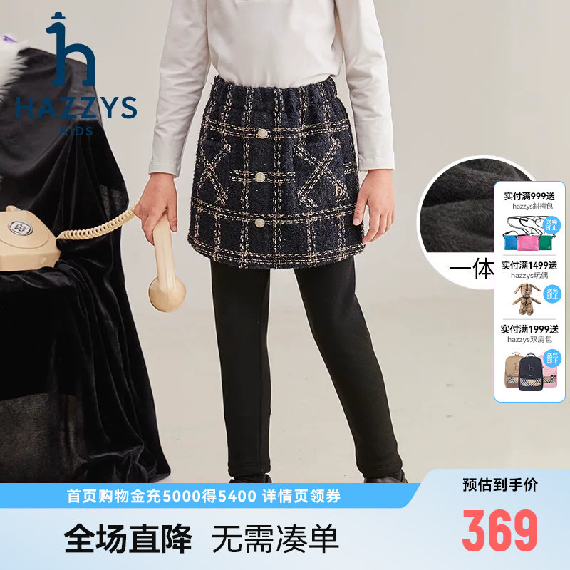 哈吉斯小香风淑女长裤加绒打底裤