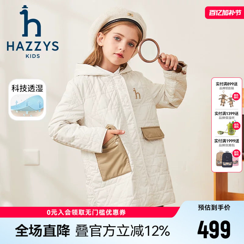 hazzys哈吉斯童装男女童棉服冬新品中大童中长款透湿保暖外套