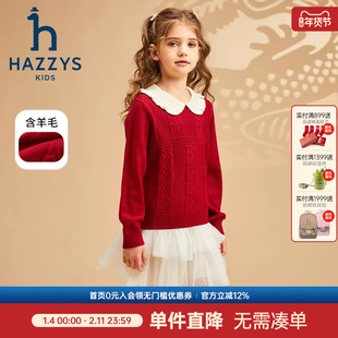 hazzys哈吉斯童装女童线衣冬新中大童花边领含羊毛针织衫