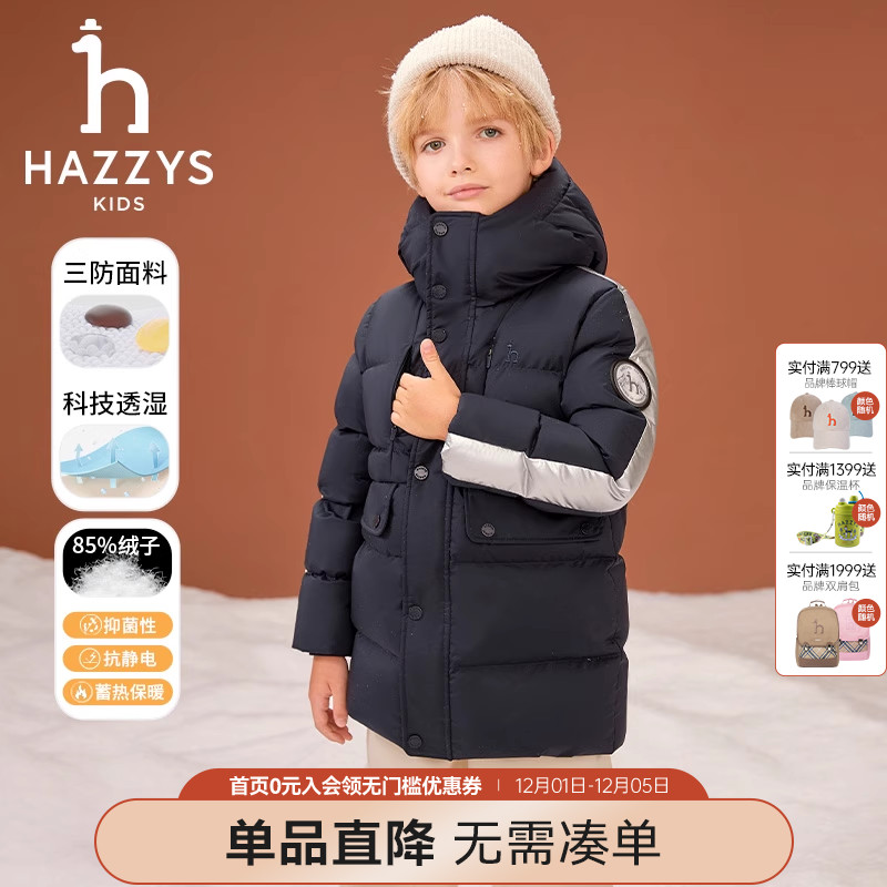 哈吉斯中长款男童羽绒服高充绒