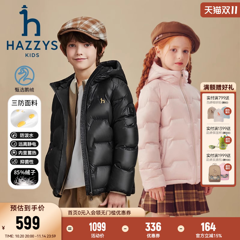 hazzys哈吉斯童装男女童鹅绒羽绒服冬季新款蓄热三防抑菌外套