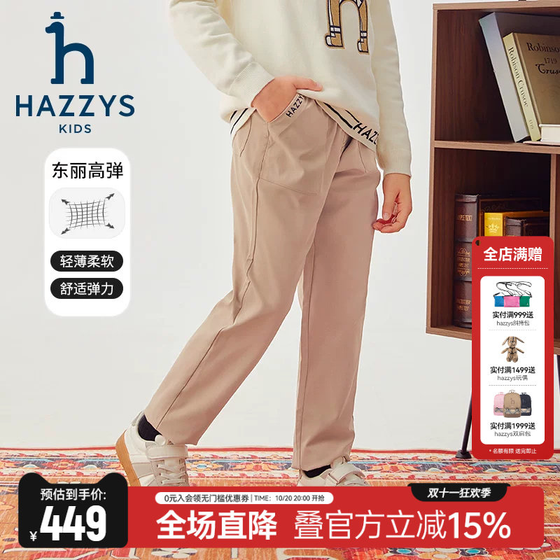 hazzys哈吉斯童装男童裤子秋季新品中大童挺括高弹梭织长裤