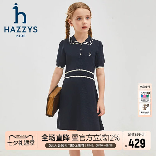 hazzys哈吉斯童装女童裙子夏新中大童甜美俏皮短袖polo裙