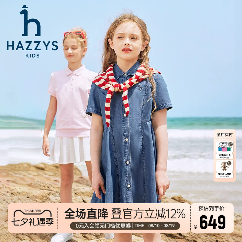 哈吉斯女童轻薄牛仔短袖连衣裙
