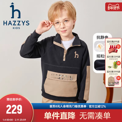 哈吉斯秋新款男童卫衣抗静电