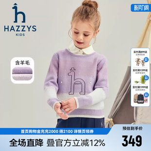 hazzys哈吉斯童装 中大童含羊毛套头针织上衣 女童线衣冬新品