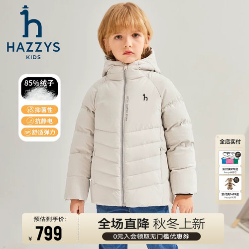 哈吉斯男童羽绒服抑菌防静电