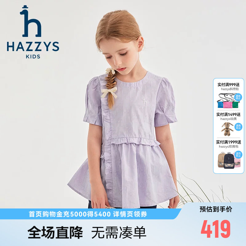 hazzys哈吉斯童装女童T恤夏新中大童浪漫圆领气质裙式上衣