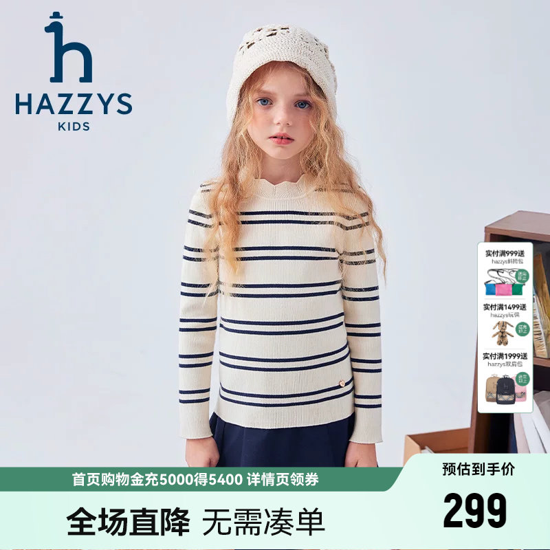 hazzys哈吉斯童装女童打底衫2024秋新中大童条纹百搭针织衫