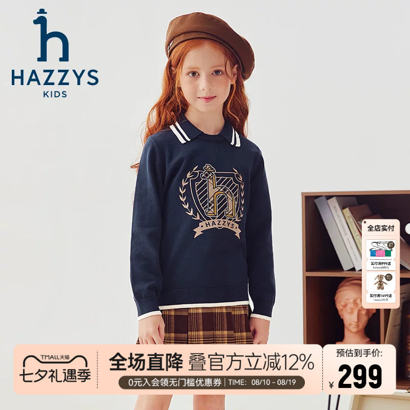 hazzys哈吉斯童装男女童毛衣秋季新品中大童线衣套头针织衫