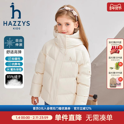 哈吉斯女童羽绒服高充绒防静电