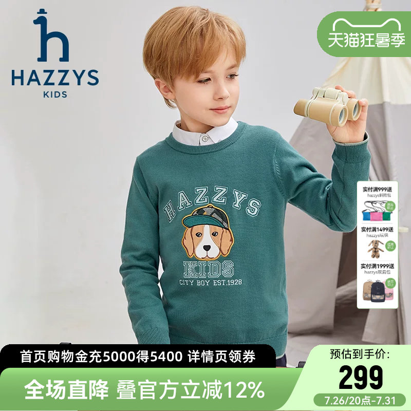 哈吉斯学院风男童针织衫