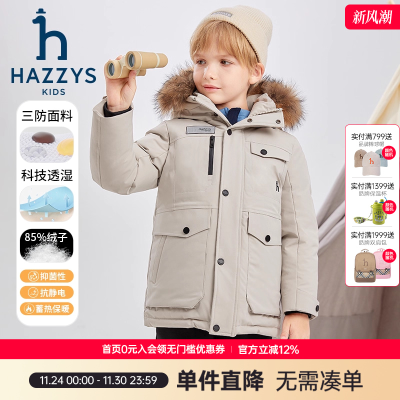 哈吉斯中长款高充绒男童羽绒服