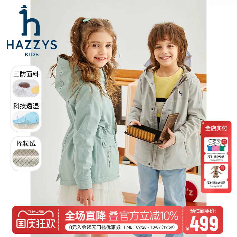 hazzys哈吉斯童装男女童风衣春季新品防护三防加绒连帽厚外套图片