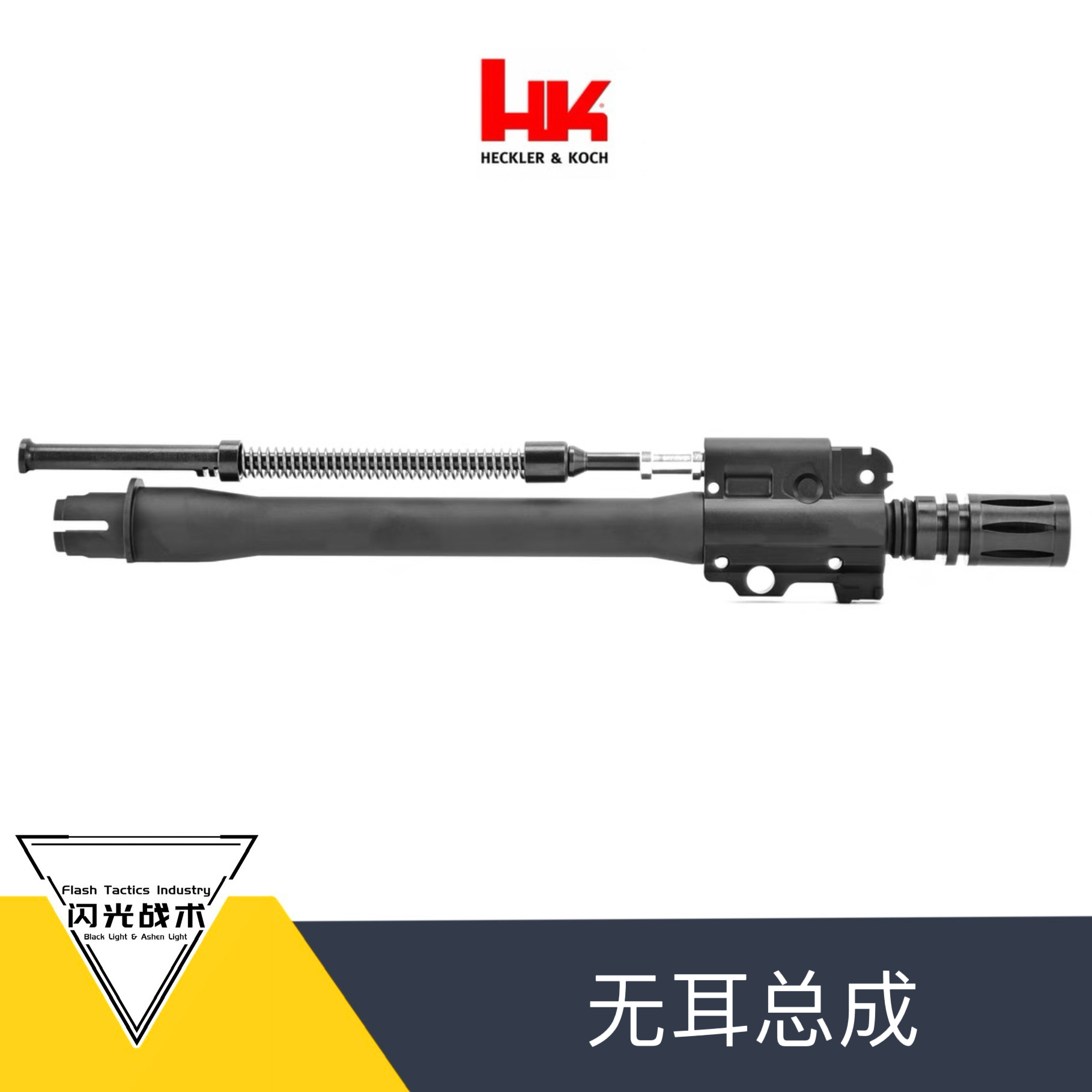 HK416 高品全金属一体套管导气座杆前机瞄钢制火冒玩具模型