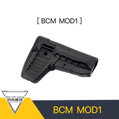 BCM mod1黑色高品尼龙托