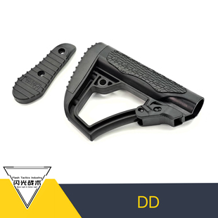 DD MK18 RIS3尼龙后托高品质后托 玩具后托改件