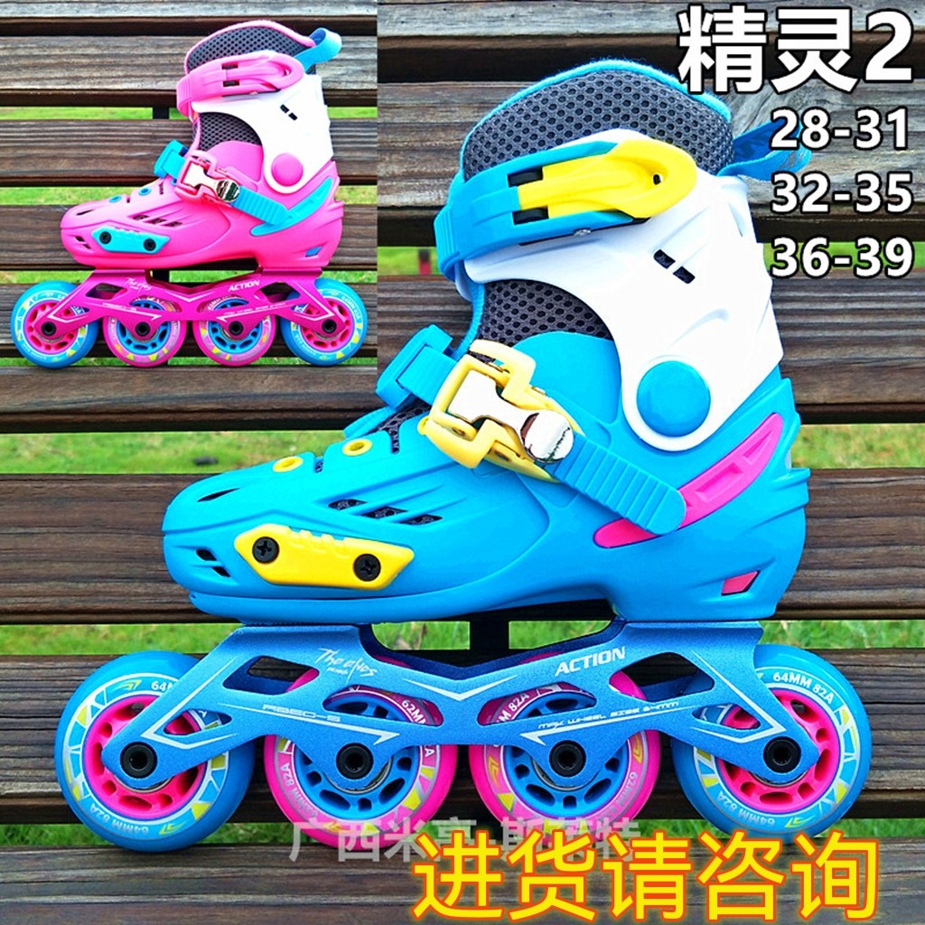 动感精灵2轮滑鞋儿童直排轮旱冰鞋男女溜冰鞋可调
