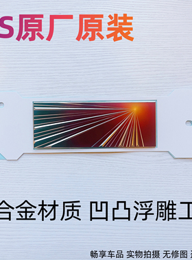 适配特斯拉焕新版Model3/Y原厂首发纪念版时空隧道尾标贴纸徽章标