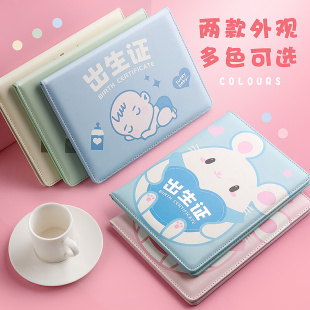 新生儿接种证预防针宝宝证件准证生婴儿出身证套外套T
