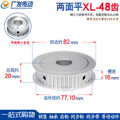 同步轮XL48齿 带轮 AF型 两面平同步带轮 槽宽16 内孔10-25可选