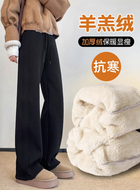 加厚羊羔绒阔腿裤子女秋冬季加绒直筒窄版小个子黑色休闲运动卫裤