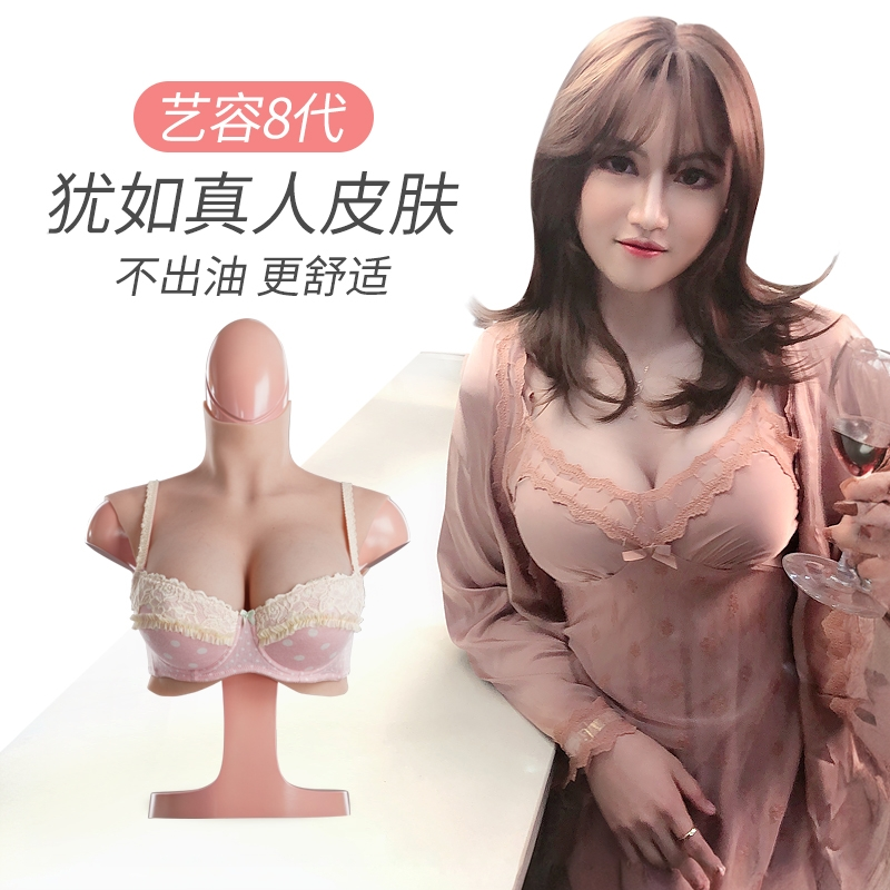艺容硅胶义乳男用假胸cos仿真cd变装假奶主播男扮女装假乳房逼真