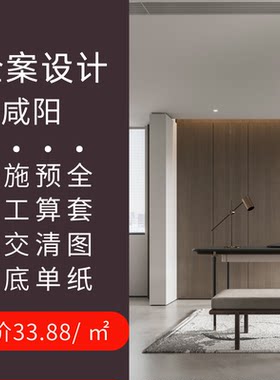 咸阳装修设计效果图房屋装修设计方案装修设计师 纯设计服务家装