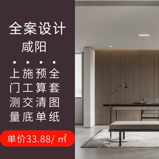 咸阳装修设计效果图房屋装修设计方案装修设计师 纯设计服务家装