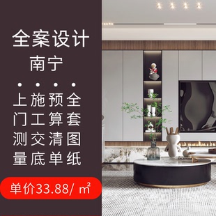 南宁装修设计效果图室内装修设计方案独立家装设计师 纯设计别墅