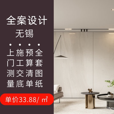 无锡装修效果图室内设计师上门量房独立设计师效果图全屋全景VR