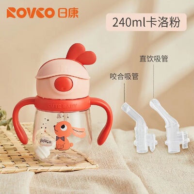 日康儿童学饮杯tritan宝宝防漏