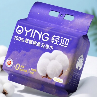 轻迎100%新疆棉源云柔巾一次性洗脸巾140抽孕婴可以擦脸洁面巾