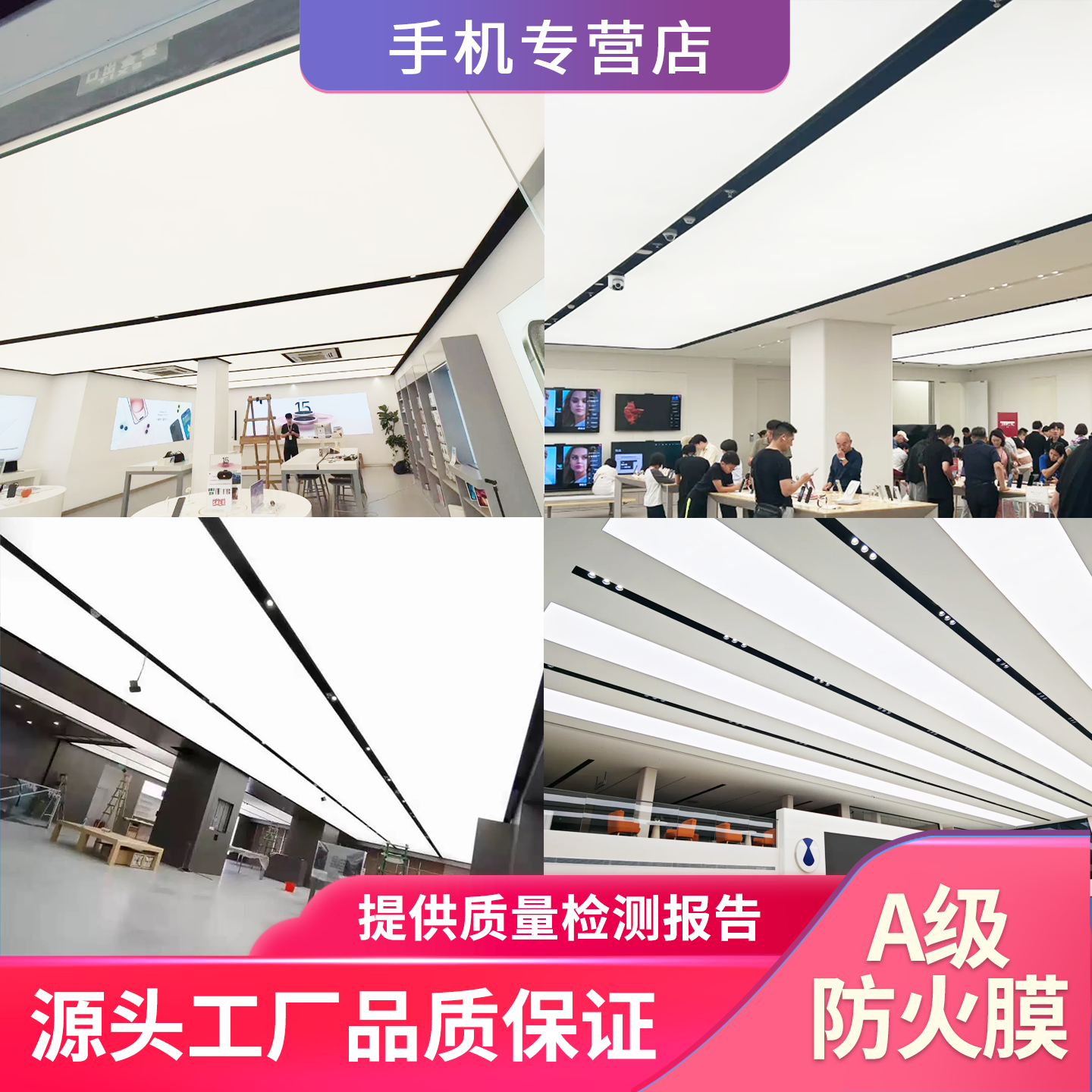 软膜天花a级防火膜高清uv杜邦纸灯箱小米理想4S店白色透光膜
