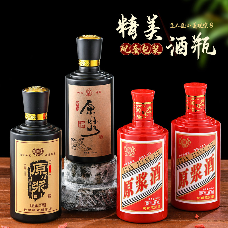 定制一斤装白酒瓶空瓶高档密封玻璃酒瓶白瓷原浆茅台镇瓶全套包装图片