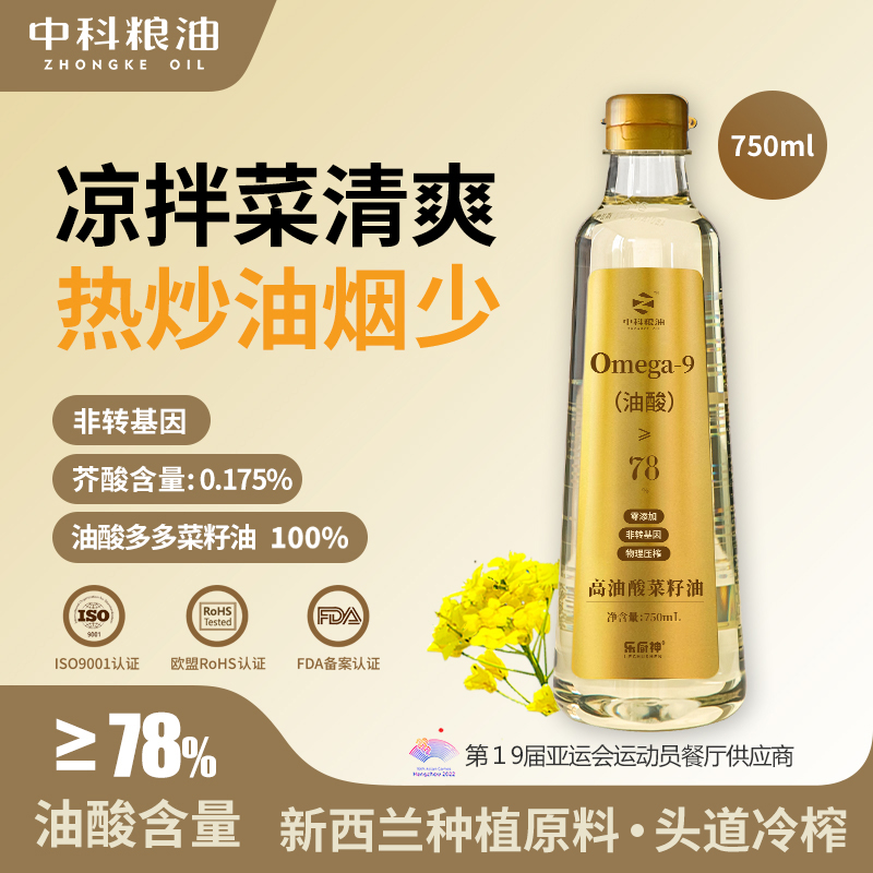 中科粮油高油酸非转基因压榨菜油