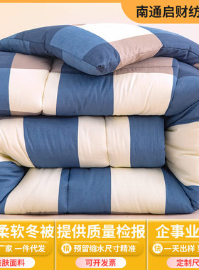 冬季被子加厚保暖12斤