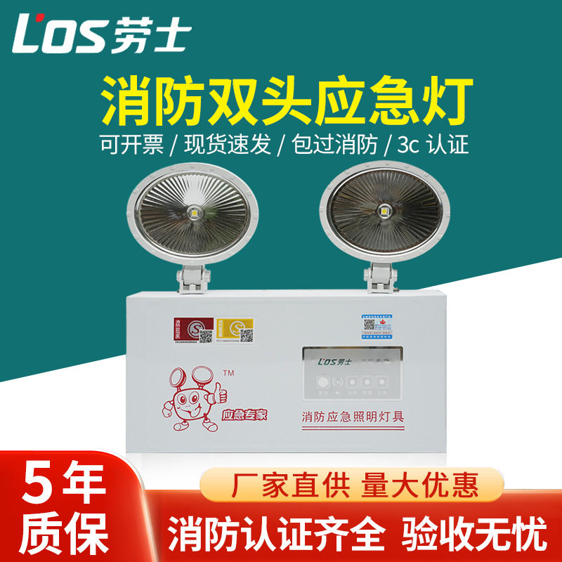 消防应急照明灯免插电防爆型图片