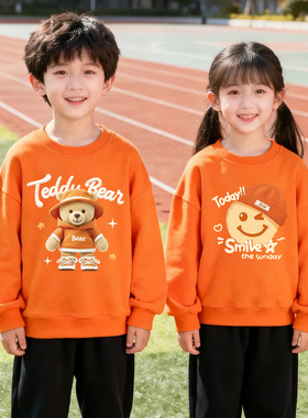 橘色卫衣儿童秋冬款活力橙色上衣男童女童自愿上学小学生长袖衣服