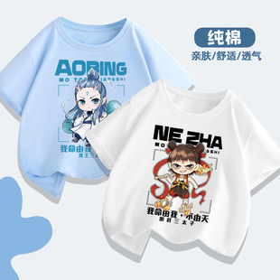 儿童短袖t恤2025夏季新款男童哪吒敖丙三太子上衣中大童服装白色