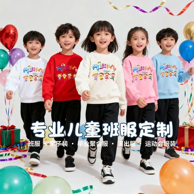 幼儿园亲子活动表演服装我们一起长大一二三年级学生运动套装2件