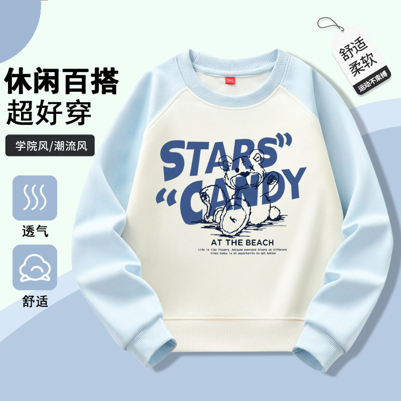 春秋款不加绒撞色儿童卫衣2025秋季新款重磅棉男童休闲上衣打底衫,童装/婴儿装/亲子装,卫衣/绒衫,淘宝优惠券,粉丝福利购,淘宝优惠卷